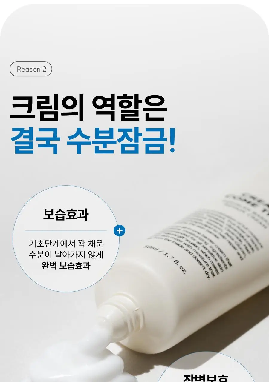 [장벽크림] 디마프 크림스컴트루 스쿠알란 베리어 리페어 크림 50ml 상세페이지 13